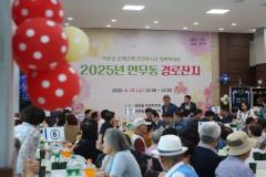 연무동 경로잔치7번 사진